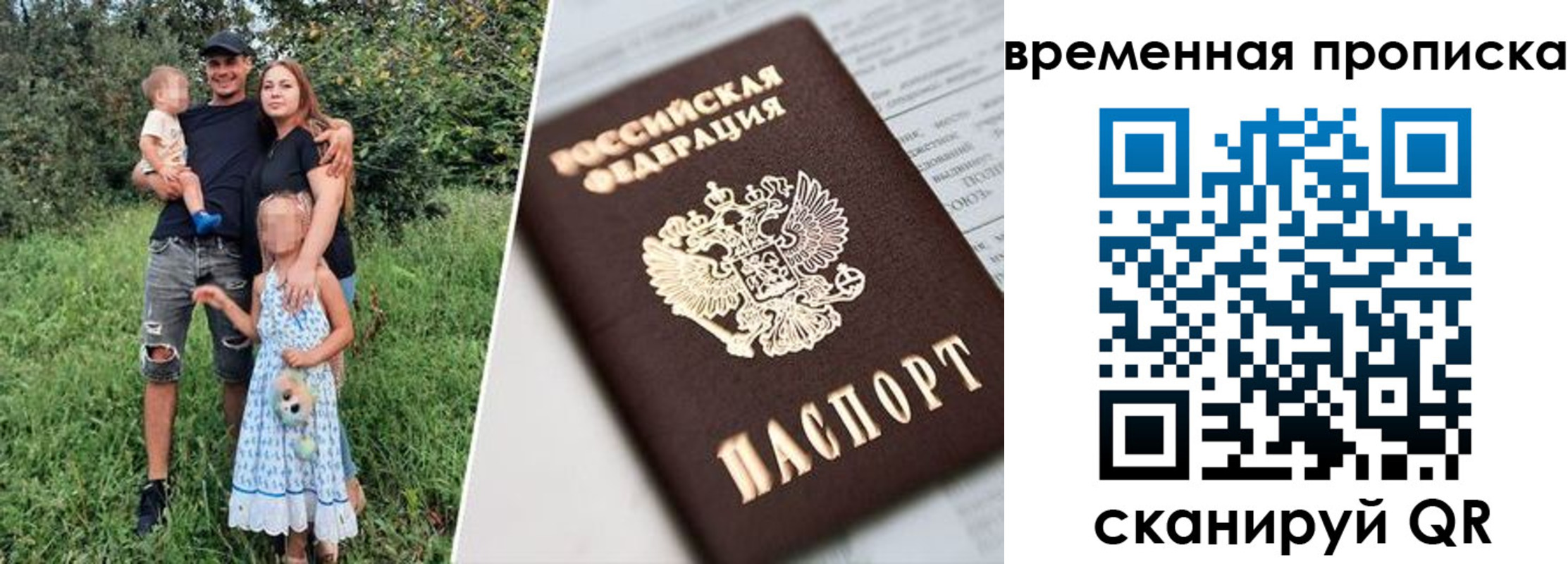 временная регистрация купить в Башкортостане