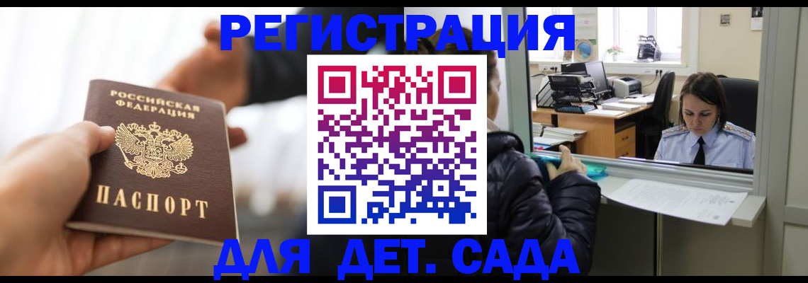 где прописаться в Башкортостане