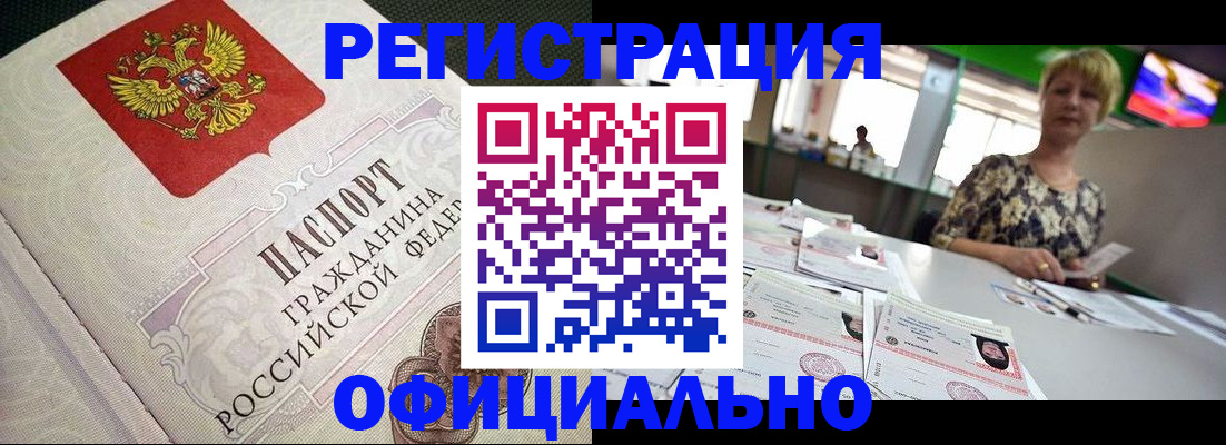 миграционный учет в Башкортостане