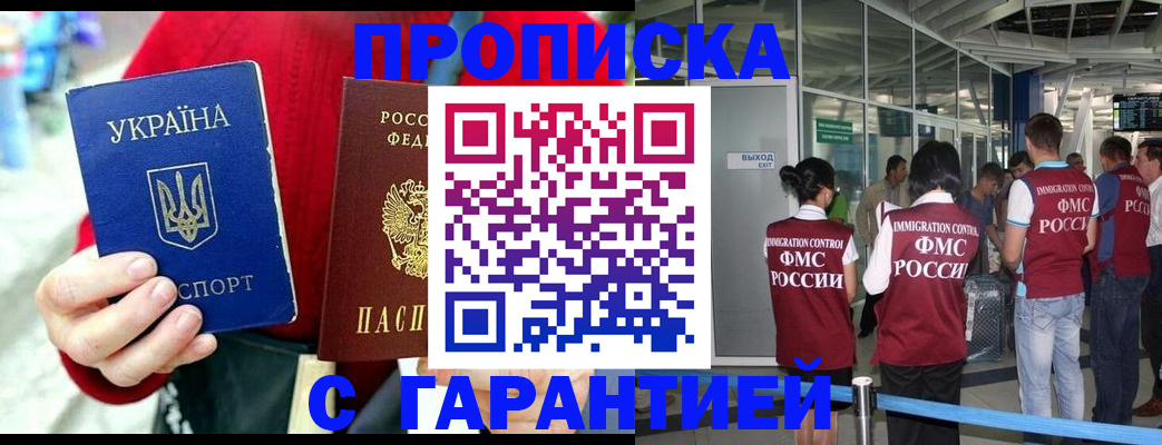 миграционный учет в Башкортостане